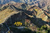 北武当生态旅游区