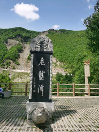 老龙潭风景区