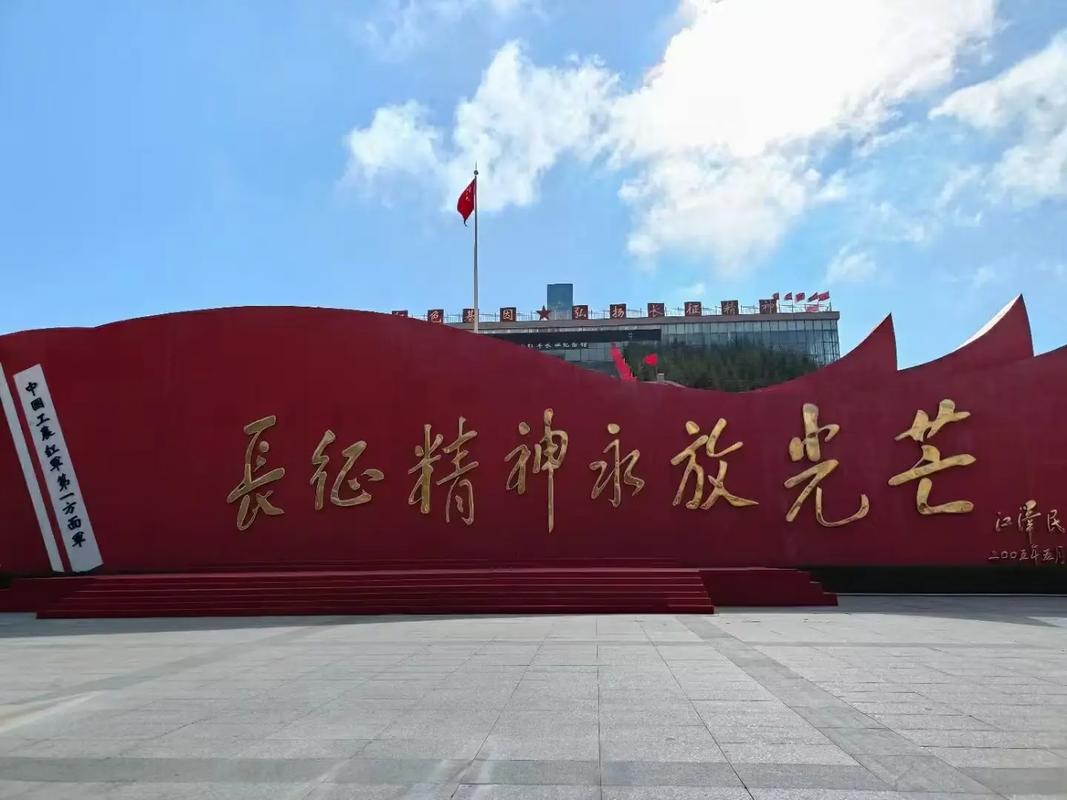 六盘山红军长征纪念馆